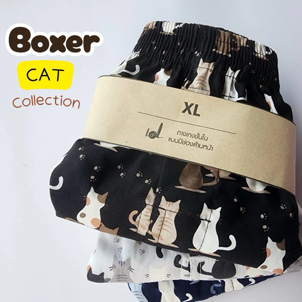 🐾𝘾𝙖𝙩 𝙘𝙤𝙡𝙡𝙚𝙘𝙩𝙞𝙤𝙣บ๊อกเซอร์ทรงเกาหลี ผ้าคอตตอนเกรดพรีเมียม ไม่โป๊ ไม่เข้าวิน S M L XL 2XL 3XL