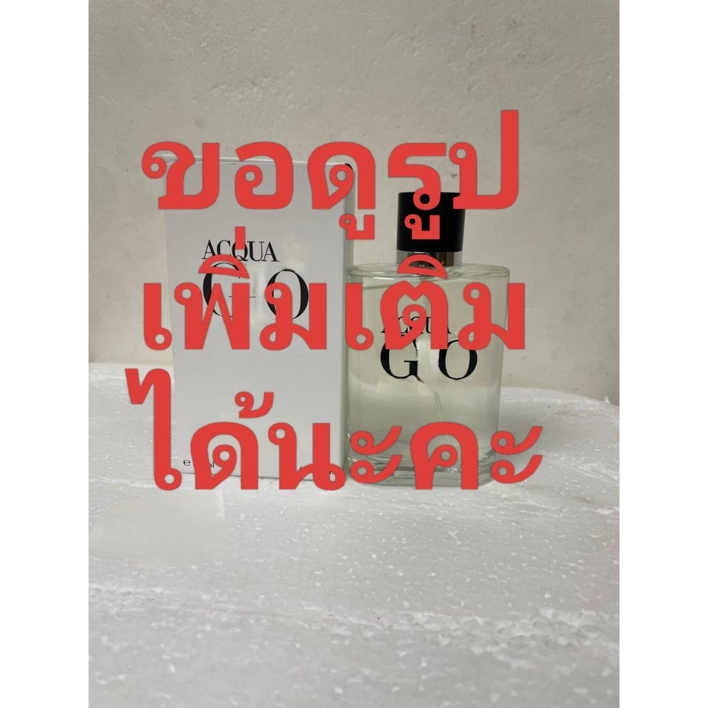 ARM*** ACQUA Di G*O POUR HOM**💥 สอบถามรายละเอียดก่อนสั่งได้นะคะ 💥💥
