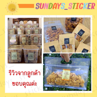 สติกเกอร์ขนม โลโก้ ฉลากสินค้าขนม ”คาราเมล/น้ำผึ้ง คอร์นเฟลก” สติกเกอร์ขนม/เบเกอรี่ caramel cornflake ไดคัท พร้อมใช้งาน