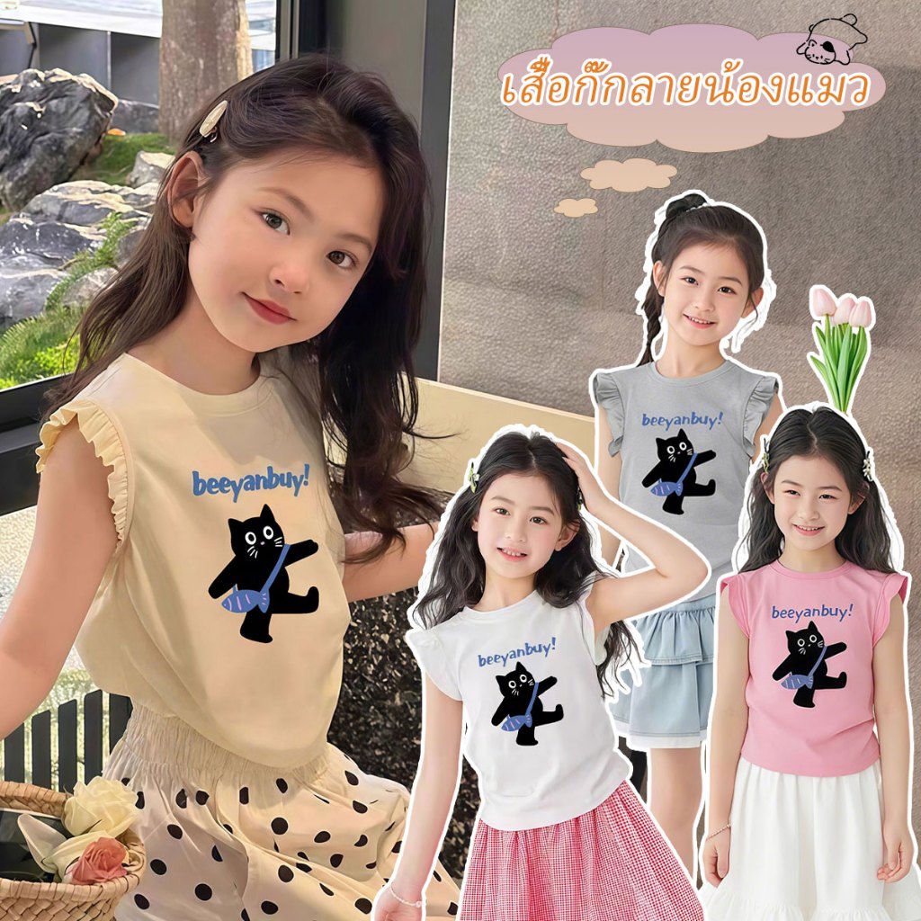 Beryl kids🌸เสื้อผ้าเด็กแฟชั่น🌸เสื้อยืดคอกลมสำหรับเด็กผู้หญิง เสื้อกั๊กแขนกุดพิมพ์ลายแมวน่ารัก แขนบินแบบใหม่ สบายฤดูร้อน
