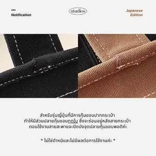 HOMELAND - กระเป๋าผ้า canvas สไตล์ญี่ปุ่น ปักลาย มีซิป (Large) สีดำ / สีน้ำตาล