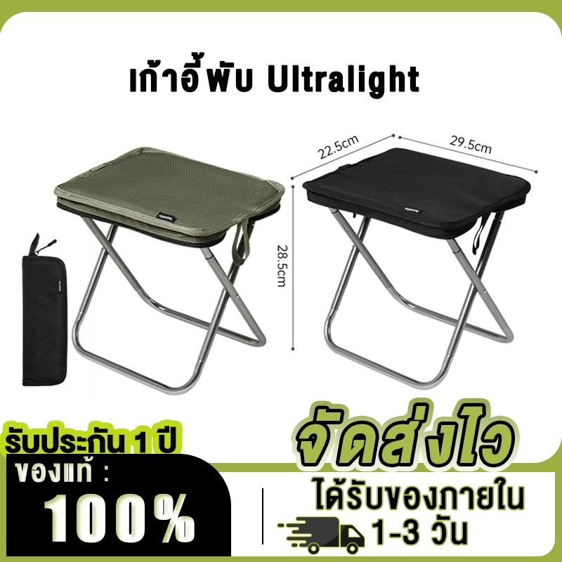 Naturehike เก้าอี้พับ Ultralight ตั้งแคมป์เก้าอี้ตกปลากลางแจ้ง แบบพกพา 325g แบริ่งน้ำหนัก CNK2550JJ011