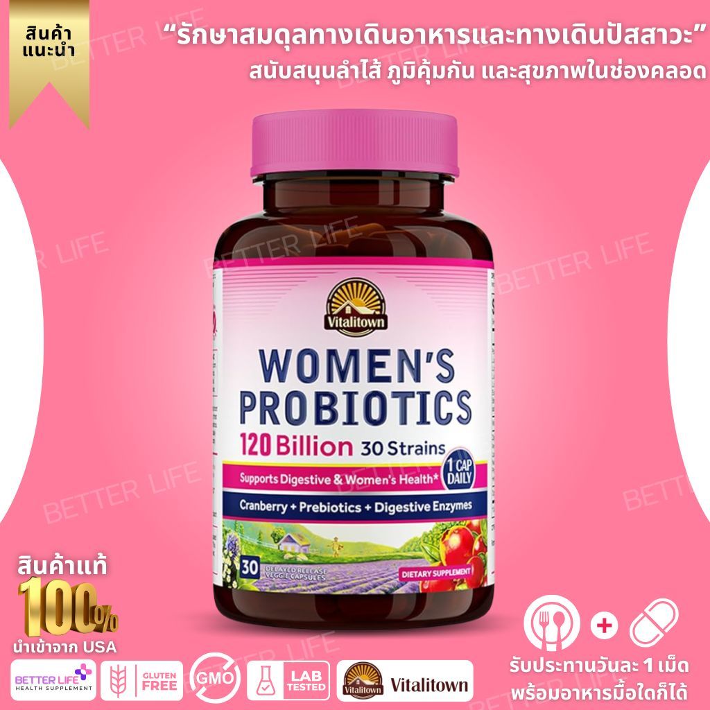 Vitalitown Women's Probiotics 120 Billion CFUs 30 สายพันธุ์ พร้อมพรีไบโอติกส์ (No.745) 1 Daily