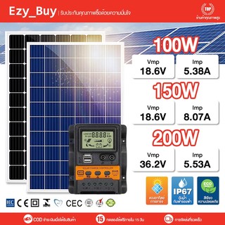 แผงโซล่าเซลล์ 100W/18V Solar Cell Panel 150W/18V แผงโซล่า 200W/36V สำหรับชาร์จแบตเตอรี่ พลังงานแสงอาทิตย์ แผงโพลี โซล่า
