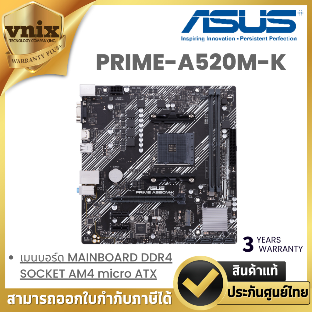 Asus PRIME-A520M-K (PRIME A520M-K) เมนบอร์ด MAINBOARD DDR4 SOCKET AM4 MICRO-ATX By Vnix Group