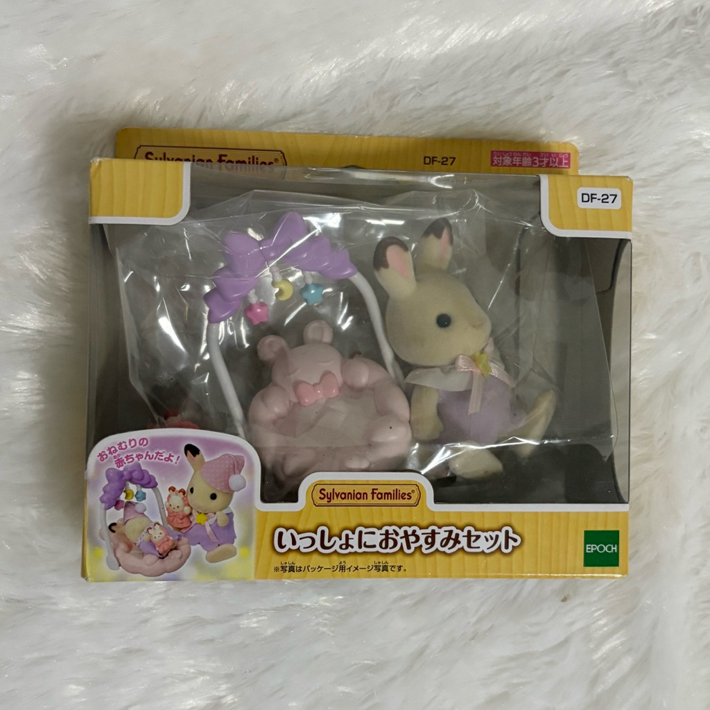 [มือสอง] ของไม่ครบ❌ ของเล่น Sylvanian Families รุ่น Sylvanian Sleep Together