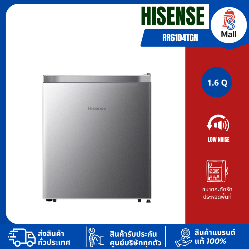 HISENSE ตู้เย็น MINIBAR 1.6Q สีเงิน รุ่นRR61D4TGN