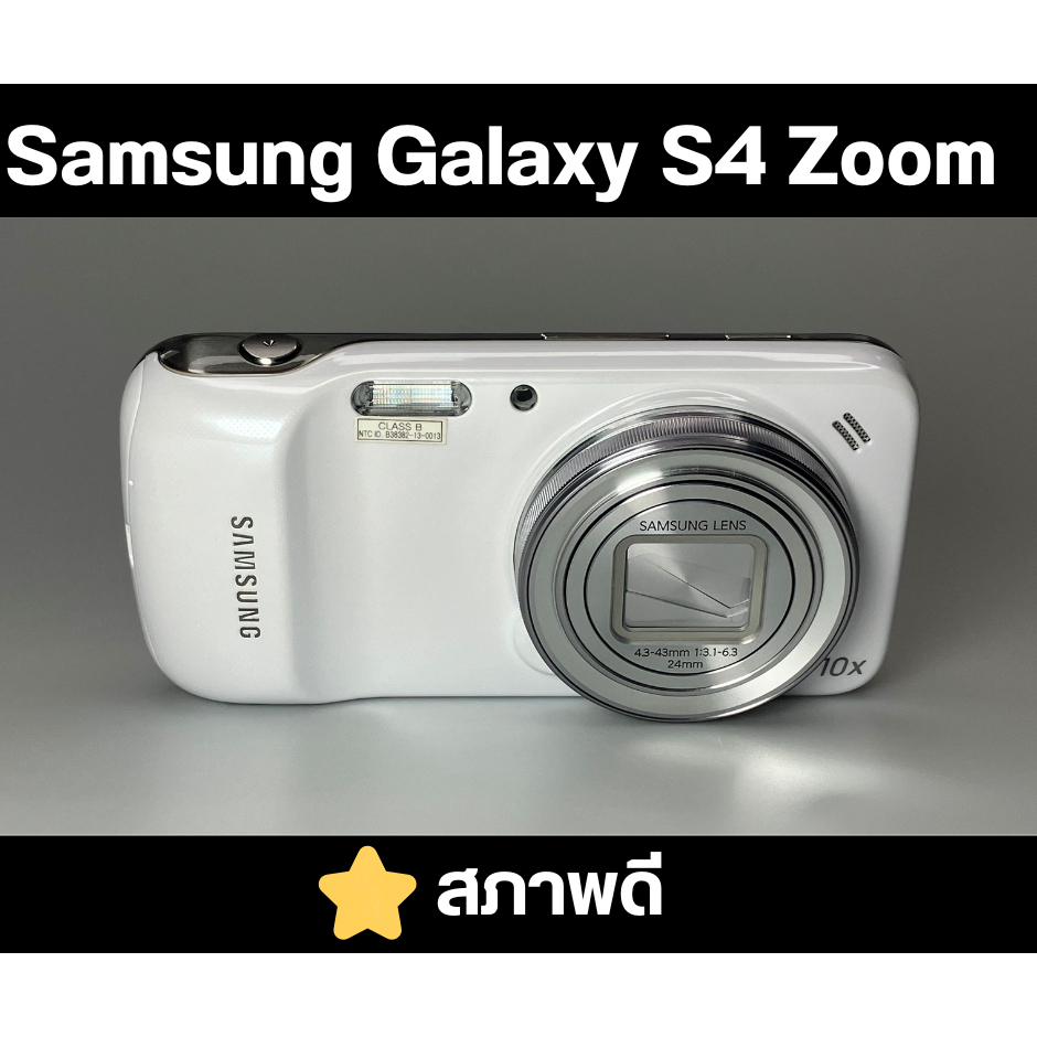 กล้อง Samsung Galaxy S4 Zoom (สีขาว และสีดำ ระบุ ก่อนสั่ง)