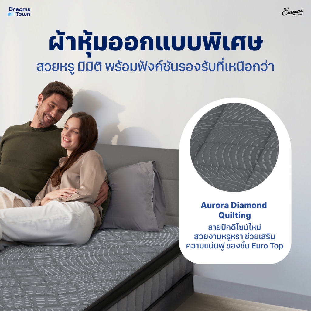 Emmas ที่นอนยางพารา