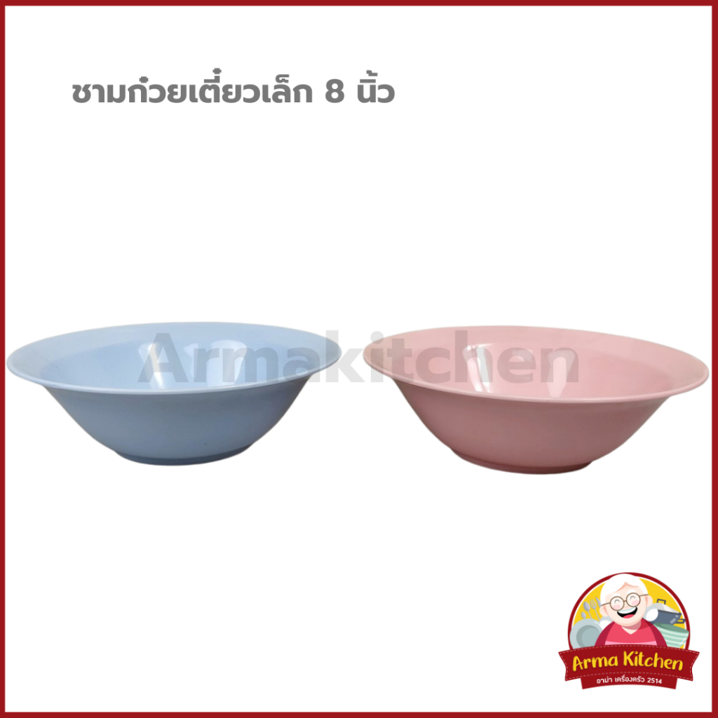 ชามก๋วยเตี๋ยวใหญ่ 8 นิ้ว No.684 ตราดาว
