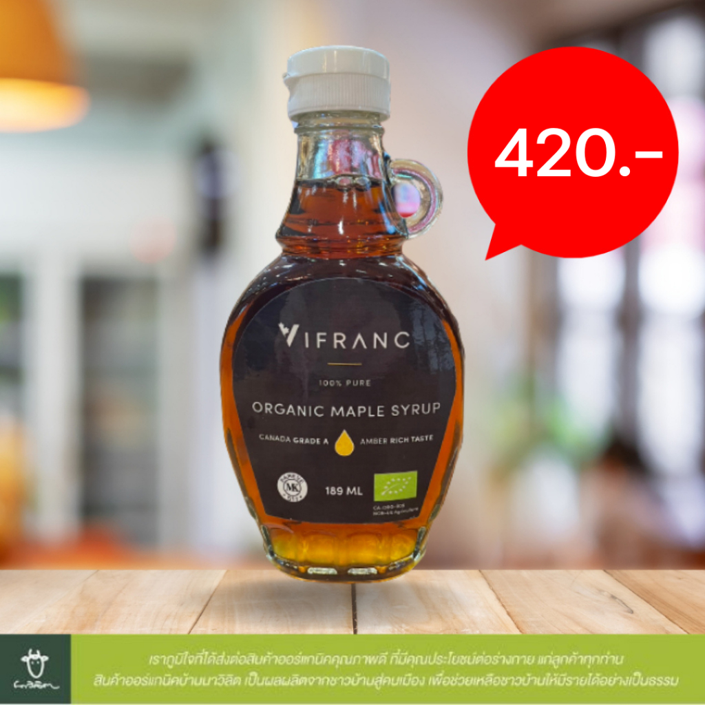 น้ำเชื่อม ออร์แกนิคเมเปิลไซรัป ตราเวอร์ฟราน (Organic Maple Syrup VIFRANC BRAND) 189 ml.