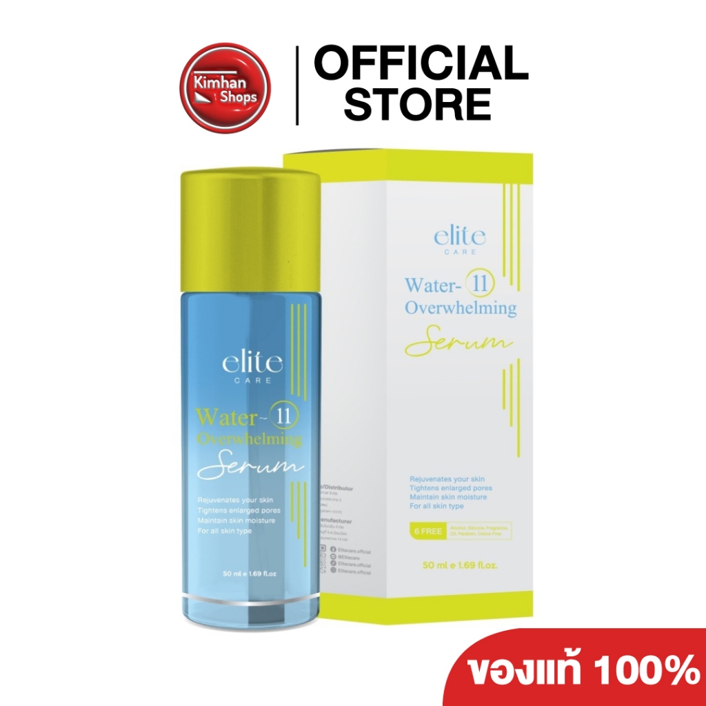Elite Care Water 11 Overwhelming Serum 50 ml เซรั่มลดจุดด่างดำ
