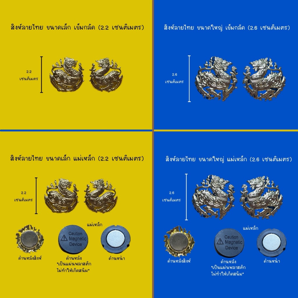 กนกคอ กระทรวงมหาดไทย ( คอสิงห์ ) ลายไทย แบบเข็มกลัด แม่เหล็ก  เครื่องประดับ