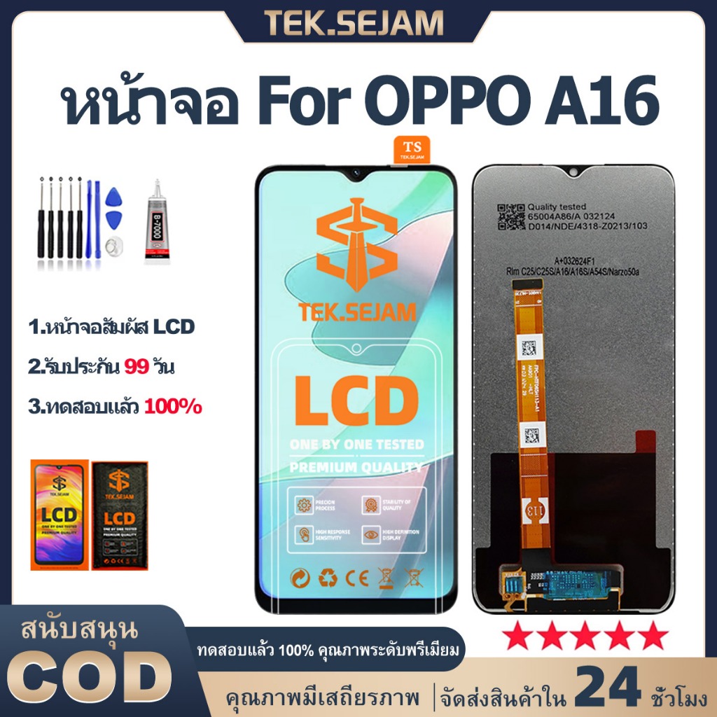 จอ oppo A16 หน้าจอ+ ทัช  LCD Display  อะไหล่มือถือ จอพร้อมทัชสกรีน ออปโป้ A16 หน้าจอ ไขควง+กาว