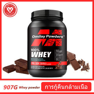 Omilay Whey Protein Powder เวย์โปรตีน โปรตีนสูง Fast Recover…