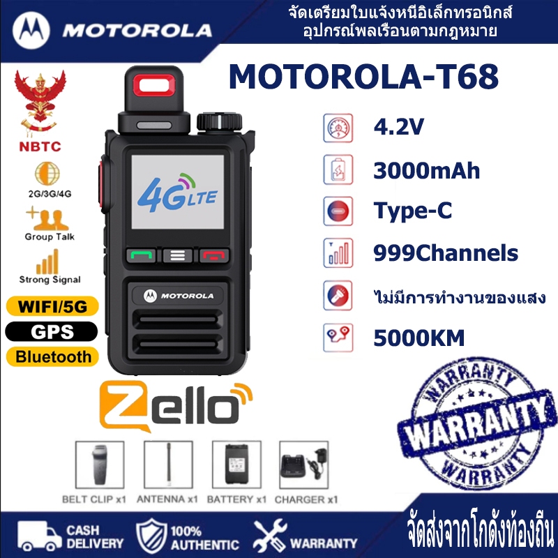 MT  T68 Zello Mobile Radio GPS 4G Long Range 5000KM Profesional Powerful SIM WIFI Bluetooth