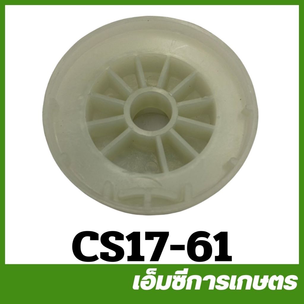 cs17-61 มู่เล่ย์สตาร์ท 1700 CS Bento auto ดึงหนัก เครื่องเลื่อยไม้ เลื่อยยนต์ - รูปที่ 2