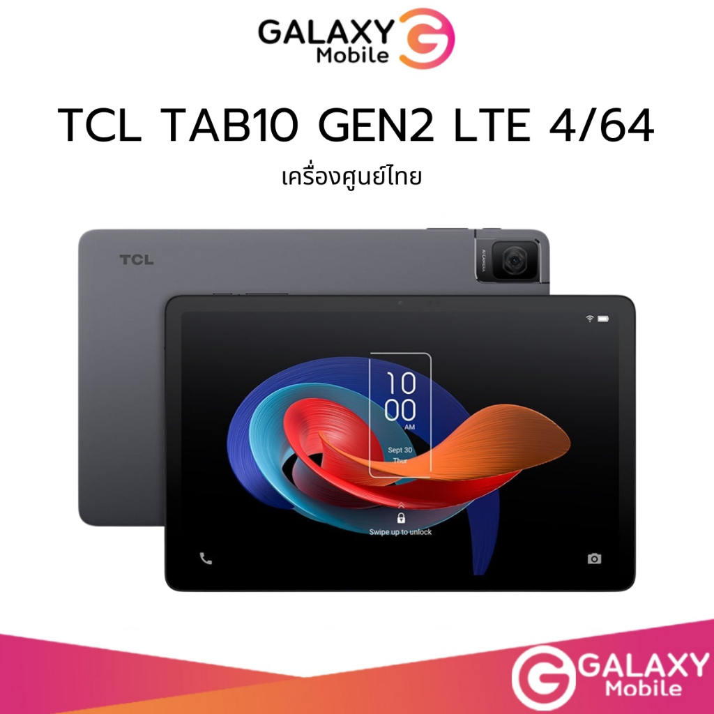 TCL ทีซีแอล Tab 10 Gen2 LTE 4/64 l 3/32 ใส่ซิมได้ มือ1ออกใบกำภาษีได้ จอใหญ่10.36  แบต6,000mAh แท็บเล็ต เครื่องศูนย์ไทย