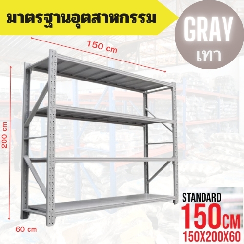 Micro rack ชั้นวางเหล็ก4ชั้น ขนาดสูง200 x ยาว150 x ลึก60 Cm แข็งแรงทนทาน รับน้ำหนักได้เยอะ  65050-65057