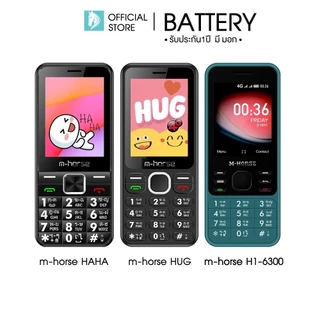 แบตเตอรี่ m-horse รุ่น HAHA/HUG/H1-6300 จัดส่งจากศูนย์ไทย [BP-4L Battery] รับประกัน1ปี