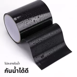 เทปกาวกันน้ำ เทปซ่อมท่อ เทปกาวอเนกประสงค์ เทปประสานรอยรั่ว/ซึม กว้าง5cm ยาว1.5M