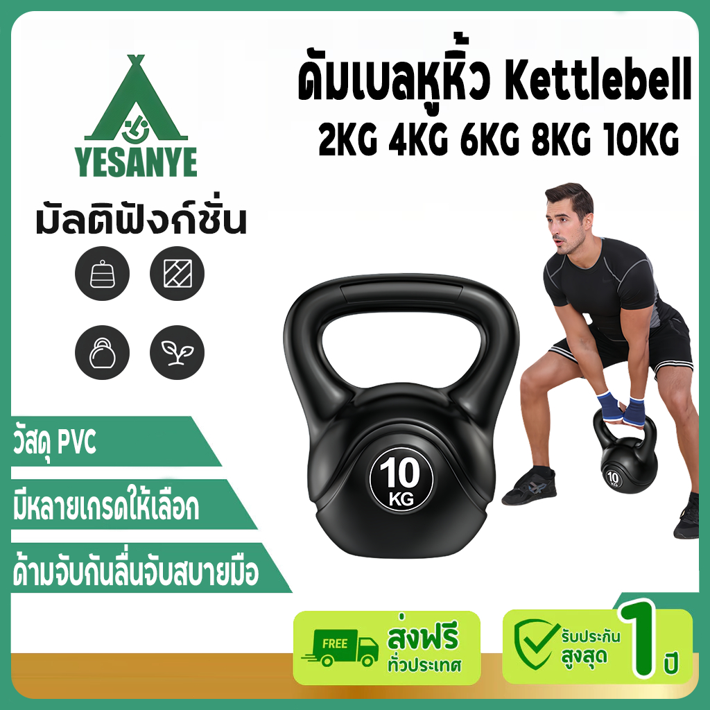 【รับประกัน30ปี】เคตเทิลเบล Kettlebell ดัมเบลยกน้ำหนัก ดัมเบลลูกตุ้ม 2/4/6/8/10KG ดัมเบลหูหิ้ว บริหารกล้ามแขน