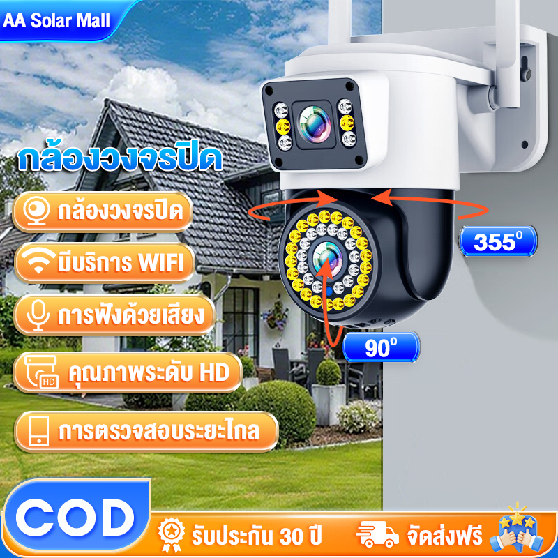 กล้องวงจรปิด WiFi หน้าจอคู่ 2กล้อง ดูพร้อมกันได้ Color Full HD ​5ล้านพิกเซล กลางคืนภาพสี กล้องวงจรปิดไร้สาย