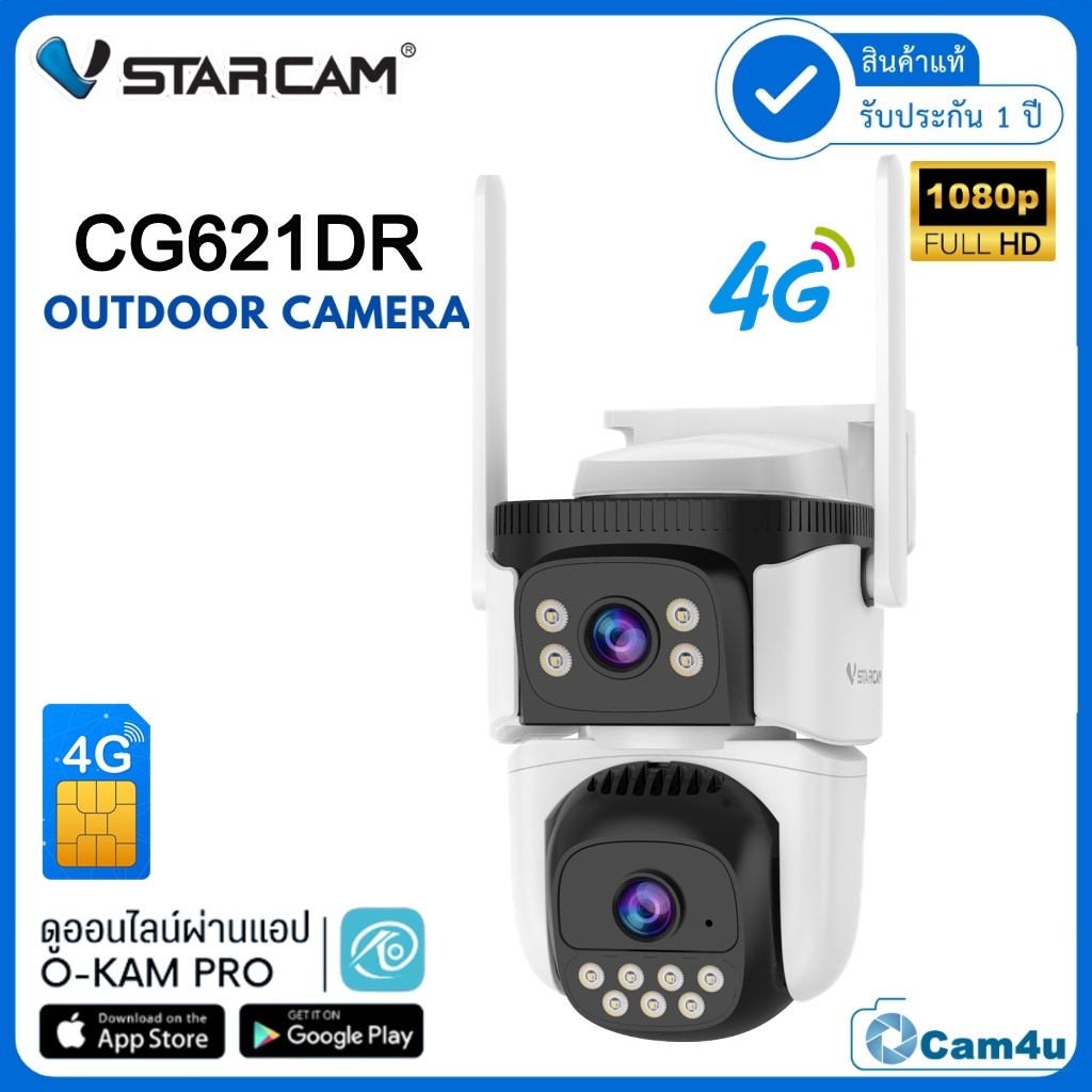 Vstarcam กล้องวงจรปิดภายนอกแบบใส่ซิมการ์ด รุ่นCG621DR ความคมชัด2ล้านทั้ง2เลนส์