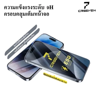 JC168 (037) CRSEVENฟิล์มกระจกกันรอยแบบใส เต็มจอ กาวเต็มแผ่น 9H สำหรับ SAMSUNG S26/A07/4G/5G/S25/S24