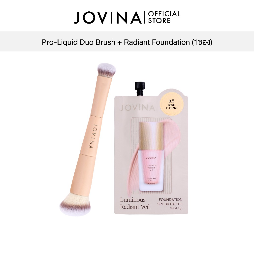 Jovina - Luminous Foundation 7g 1 ซอง + Pro-Liquid Duo Brush รองพื้นแบบซอง + แปรงรองพื้น