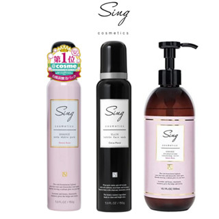 Sing Cosmetics Organic Soda White  มาส์กฟองโซดา 4in1 | ล้างห…