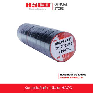 [แพค10ม้วน] HACO เทปพันสายไฟ PVC ยาว 10 เมตร รุ่น TP10002/10