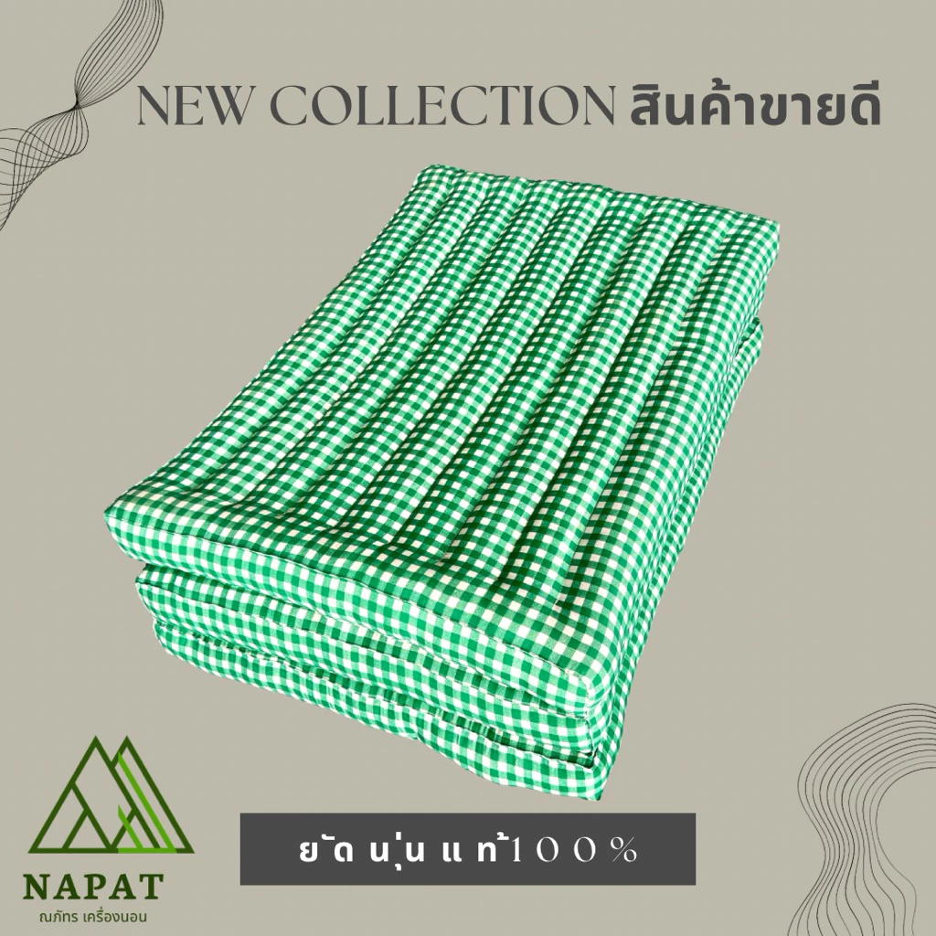 ที่นอน 3 พับ นุ่นแท้ 70/90/110/120/150x180 ซม thumbnail 3
