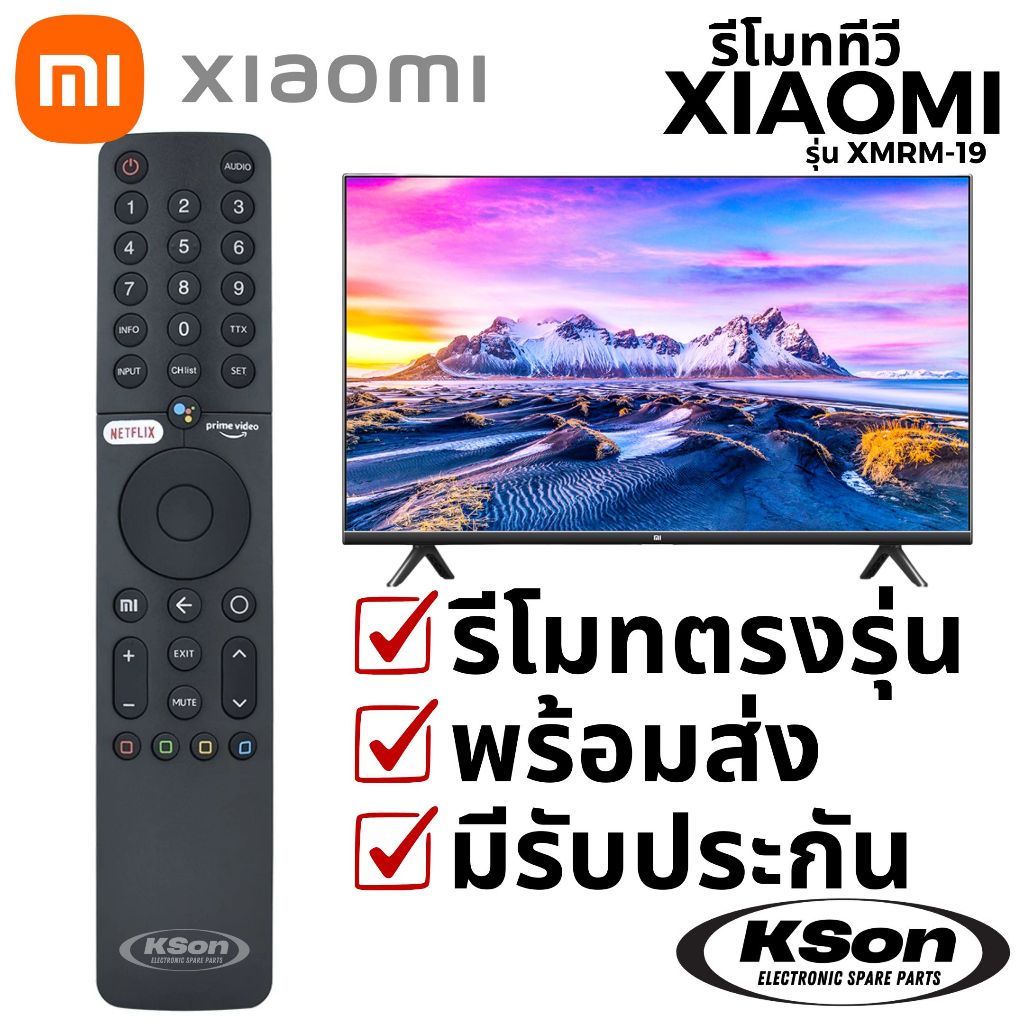 รีโมททีวี สมาร์ททีวี เสียวหมี่ สั่งงานด้วยเสียงได้ Xiaomi Mi TV Smart TV Remote Control with Voice Control รุ่น XMRM-19