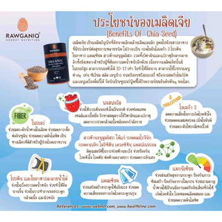 เมล็ดเจียออร์แกนิค นำเข้าเกรดA 300g มีผลแลป มีใบรับรองออร์แกนิค Organic Black Chia Seed (USDA,EU)