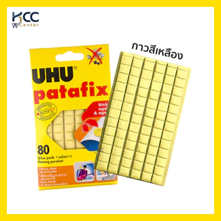 กาวดินน้ำมัน 60 กรัม สีเหลือง/สีขาว UHU ยู้ฮู Patafix