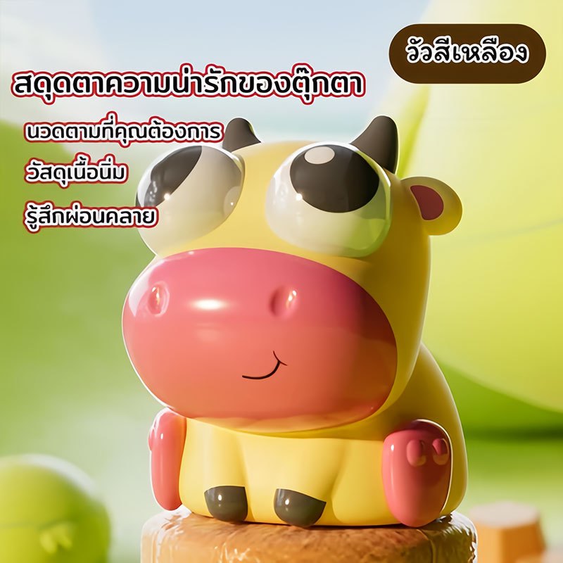 บีบของเล่นสัตว์น่ารัก กระตุกลูกตา สาดของเล่น คลายความตึงเครียด และคลายความเครียด ราคา ถูกที่สุด ดีลบีเคเค แกลเลอรีภาพที่ 9