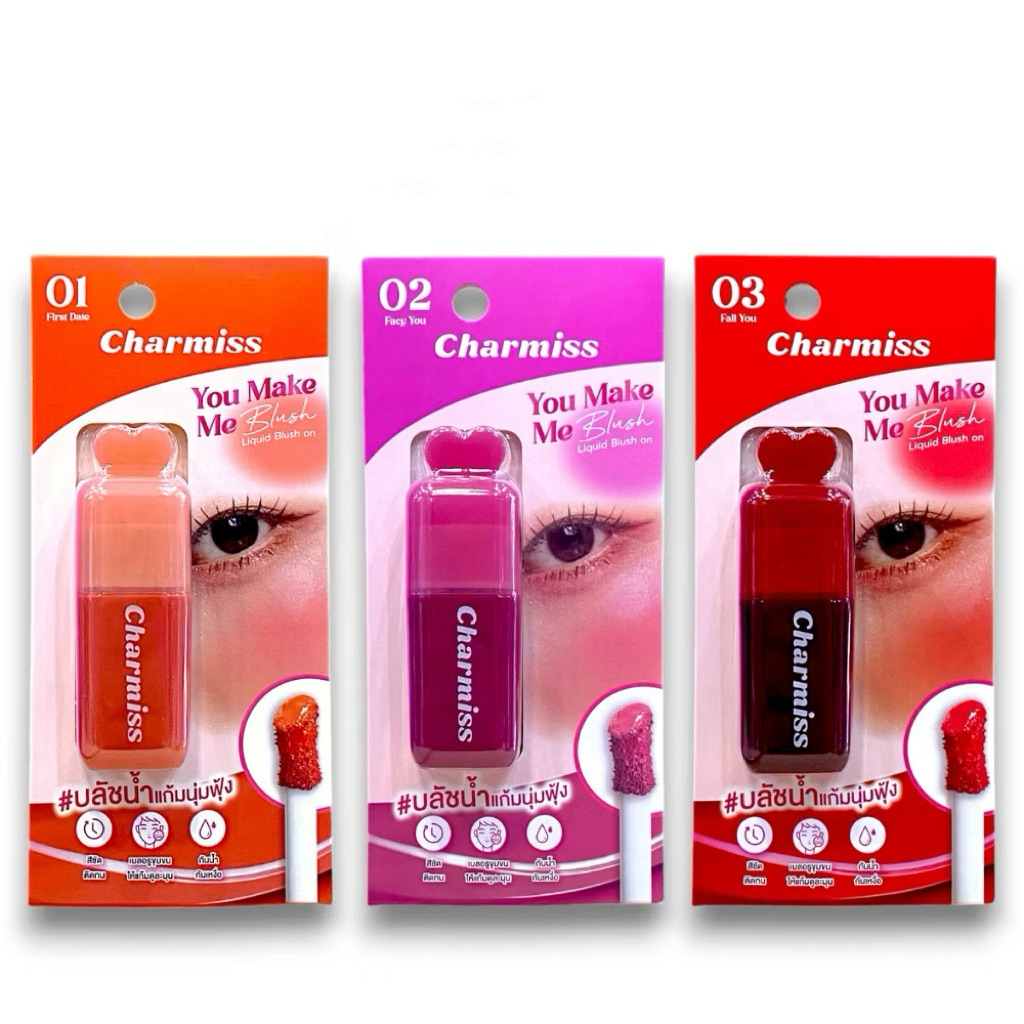 ชาร์มิส บลัชออนน้ำ มินิฮาร์ท Charmiss You Make Me Blush Liquid Blush On