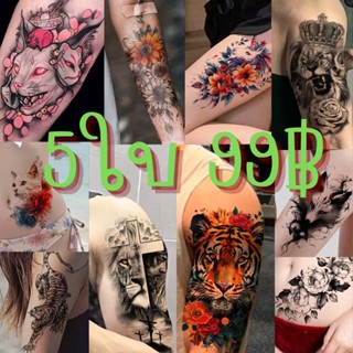 แทททู คาบูกิ 5ใบ 99฿  tattoo sticker  เสือ สิงโต สีสัก ซ้อจี…