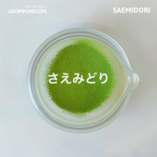 มัทฉะสายพันธุ์เดี่ยว Saemidori さえみどり จากเมืองยาเมะ ฟุกุโอกะ