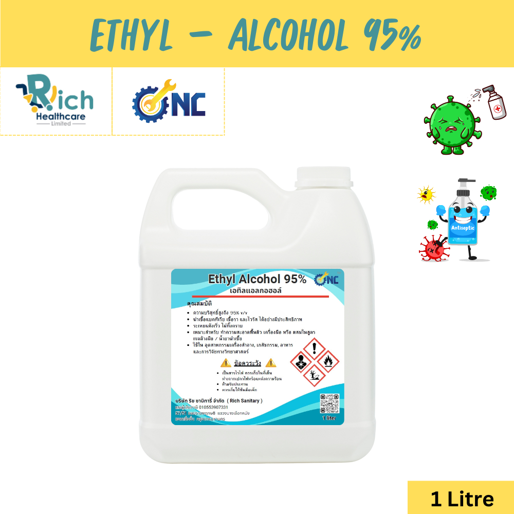 NC Hardware Ethyl Alcohol 95% แอลกอฮอล์ Antiseptic/Disinfectant/First Aid (สำหรับฆ่าเชื้อโรค ทำความส