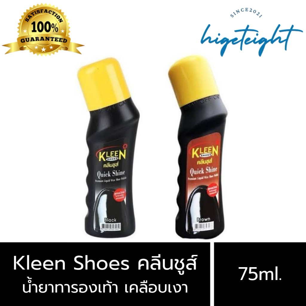 Kleen Shoe Quick Shine น้ำยาทารองเท้า คลีนชูส์ 75ml (1pcs)