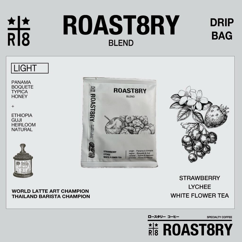 ถุงกาแฟพร้อมชงดริปเบก Roast8ry Dripbag coffee 7 แบบ