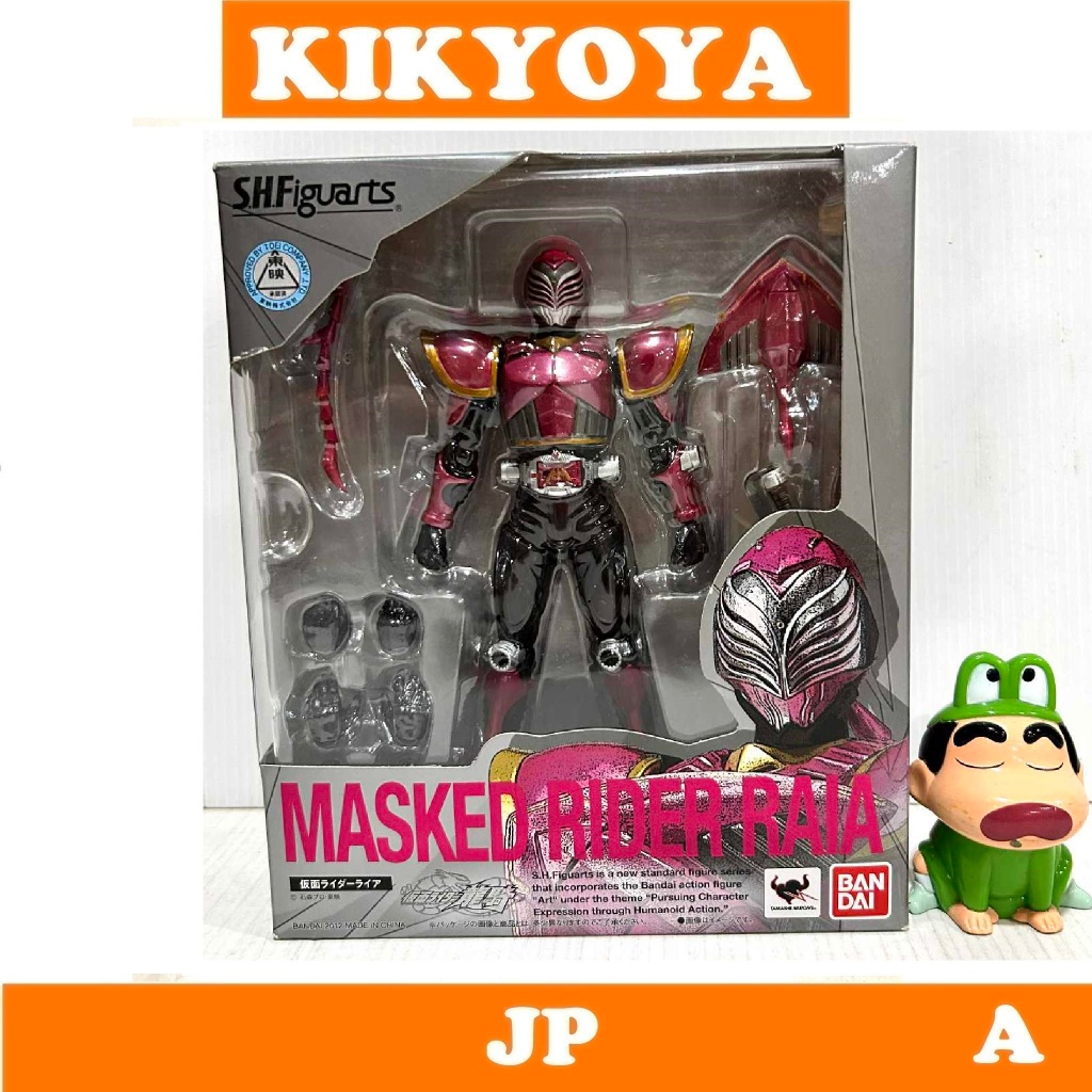 S.H.Figuarts SHF Masked  kamen Rider Raia  ryuki LOT JP NEW