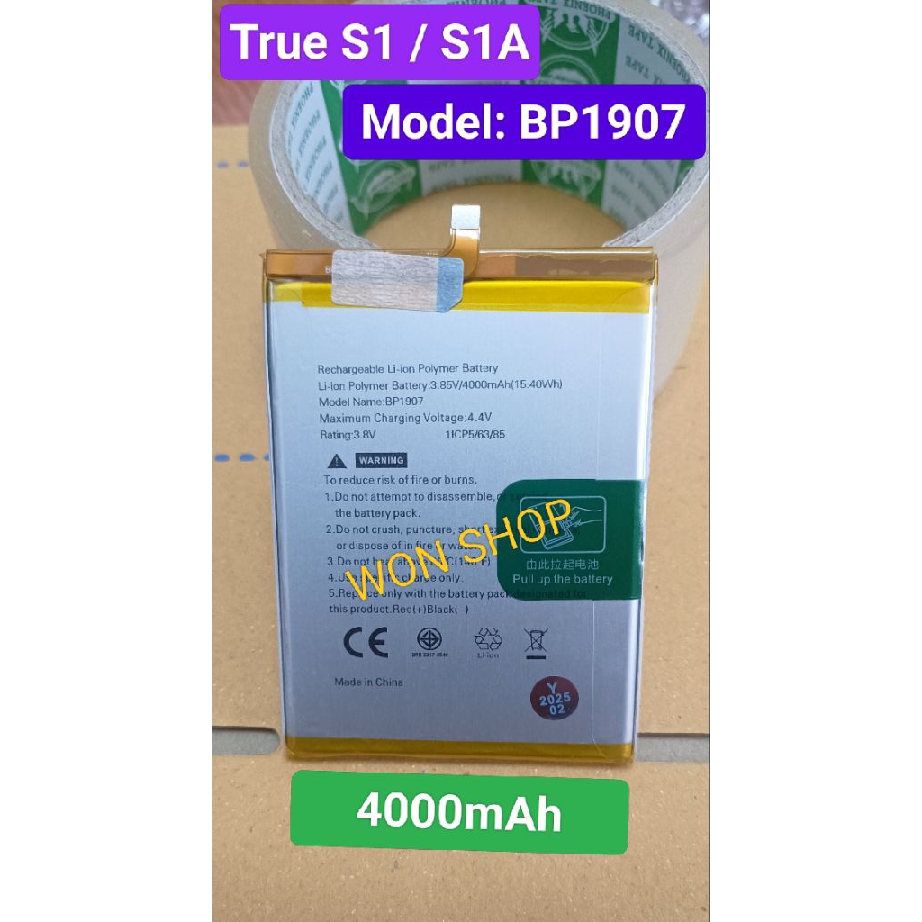 แบตเตอรี่ True S1 / S1A / battery Model: BP1907 / true s1 s1a ความจุแบตเตอรี่ 4000mAh สินค้าจัดส่งตร