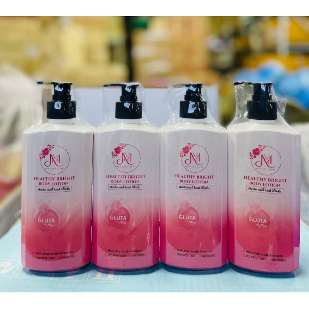 โลชั่นmmขนาด500กรัม3กระปุก