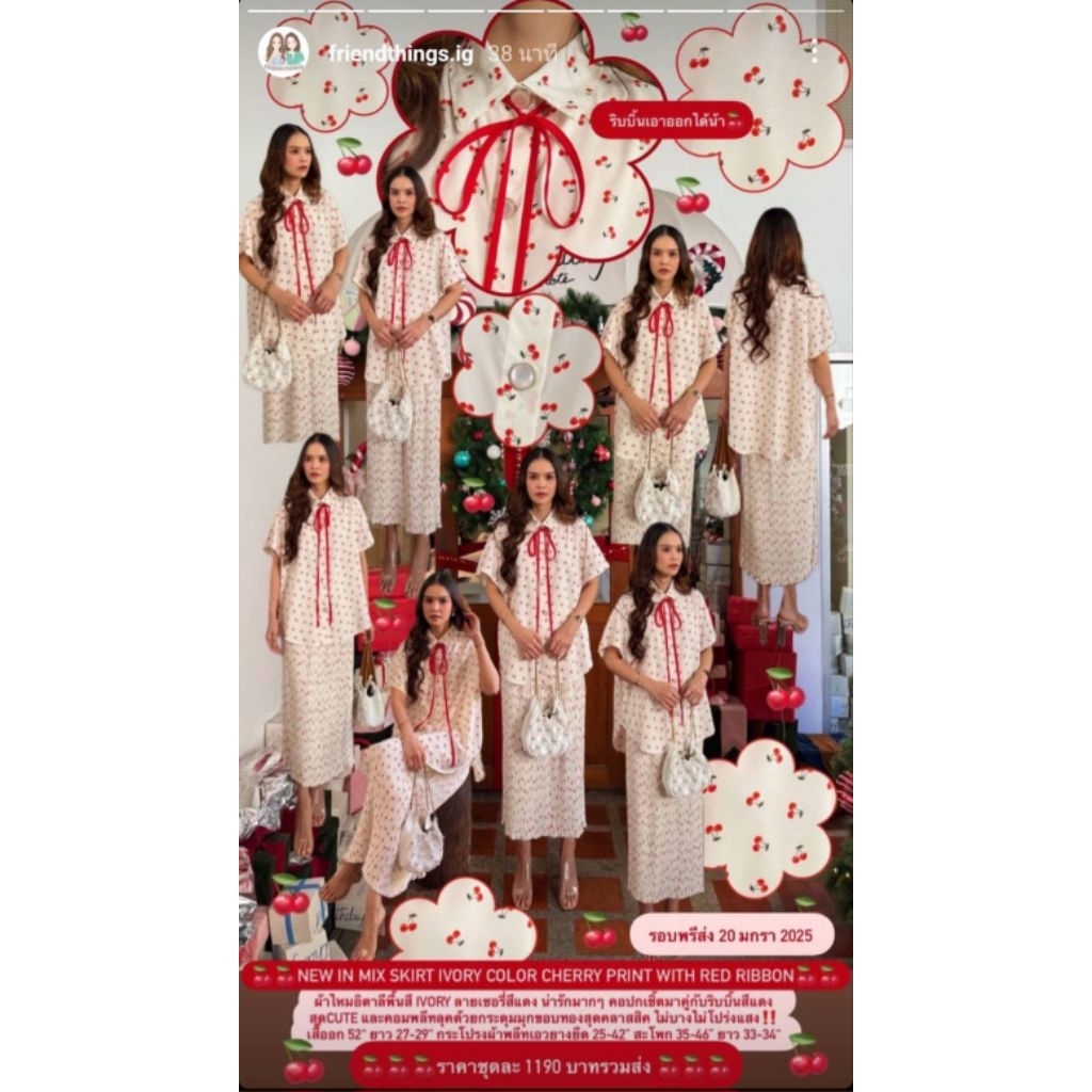 เดรสเซท friendthings.ig ผ้าใส่สบาย ชุดน่ารักใหม่ ใหม่ซักเก็บ