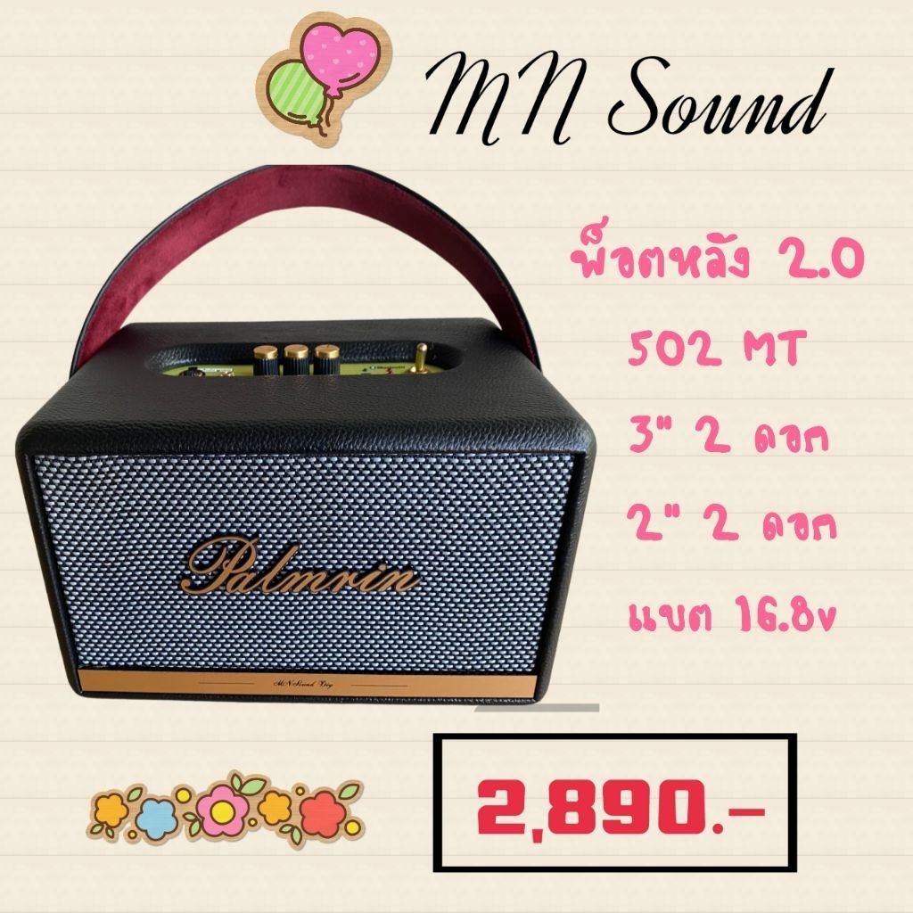 ลำโพง DIY By MN Sound ตู้3"