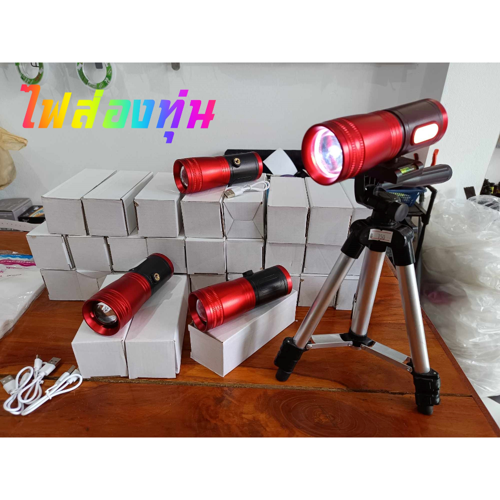 ไฟฉาย งานส่องทุ่นชิงหลิวบอดี้อลูมิเนียมแข็งแรง ทนทาน ไฟ4สี และ2สี พร้อมไฟ ledด้านข้าง แบตทนๆ ชาร์ตเต็มใช้ได้ 30ชั่วโมง