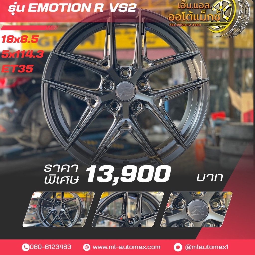 ล้อแม็กซ์ใหม่ ขอบ18 #EmotionR Model #VS2 18x8.5 ET35 5x114.3 สีดำเงา
